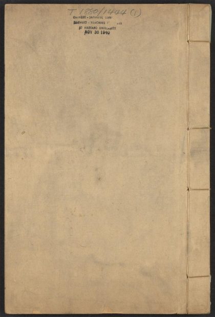 53592528 宗镜录 v.1 1111140222 1.jpg