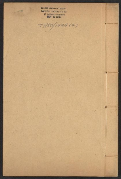 53592528 宗镜录 v.2 1111140305 1.jpg