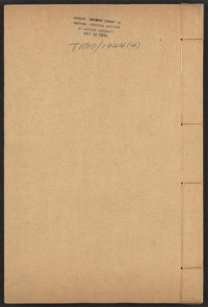 53592528 宗镜录 v.4 1111140317 1.jpg