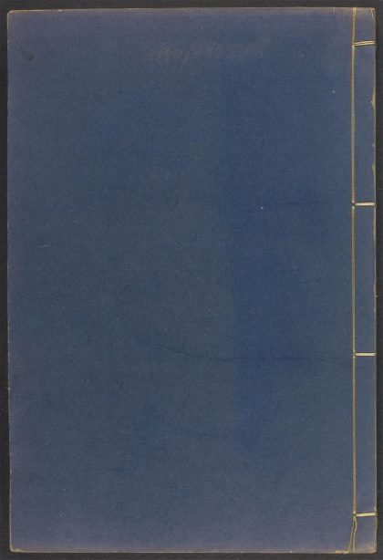 53594675 敕修百丈清规 v.1 1111140341 1.jpg