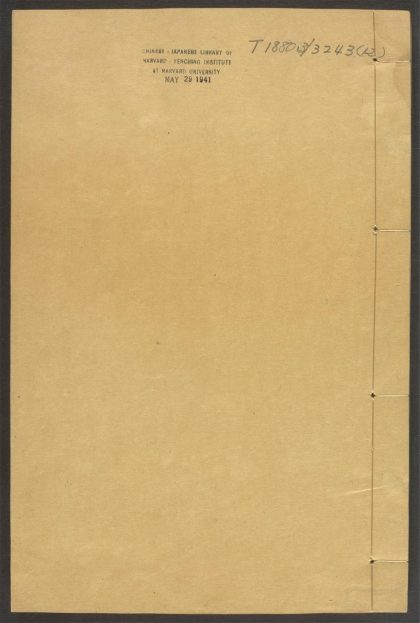 53594676 御选语录 v.12 1111140400 1.jpg