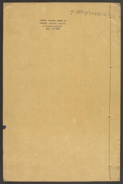 53594676 御选语录 v.13 1111140404 1.jpg