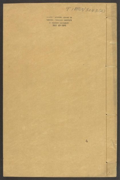 53594676 御选语录 v.2 1111140412 1.jpg