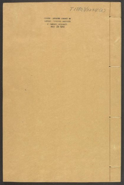 53594676 御选语录 v.6 1111140427 1.jpg