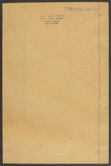 53594676 御选语录 v.7 1111140431 1.jpg