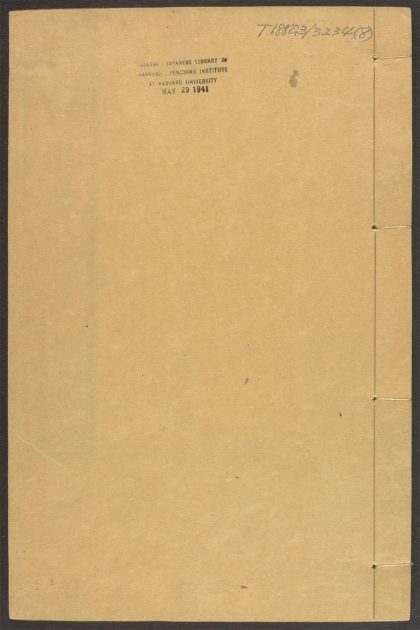 53594676 御选语录 v.8 1111140435 1.jpg