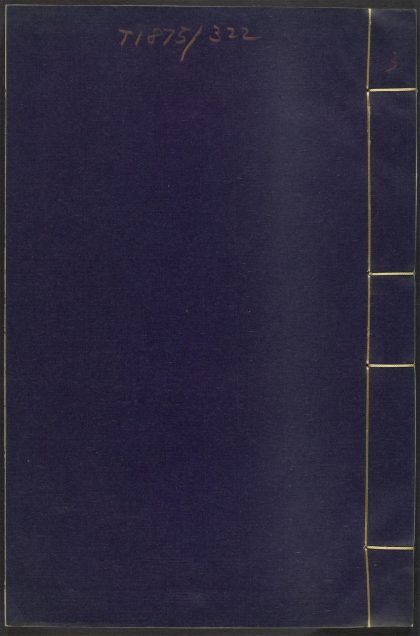 53596387 神僧传 v.3 1111140506 1.jpg