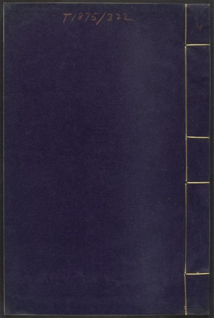 53596387 神僧传 v.4 1111140509 1.jpg
