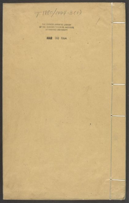 53597890 冥枢会要 v.1 1111140602 1.jpg