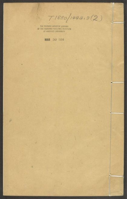53597890 冥枢会要 v.2 1111140606 1.jpg