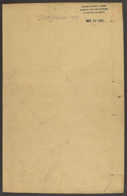 53597896 御录宗镜大纲 v.1 1111140655 1.jpg