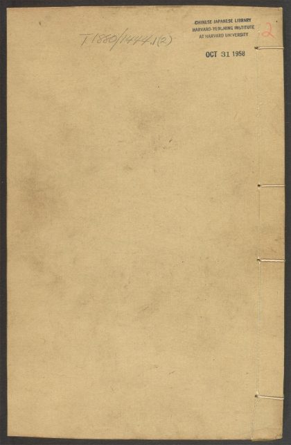 53597896 御录宗镜大纲 v.2 1111140659 1.jpg