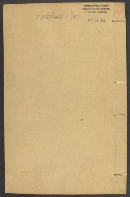 53597896 御录宗镜大纲 v.4 1111140707 1.jpg