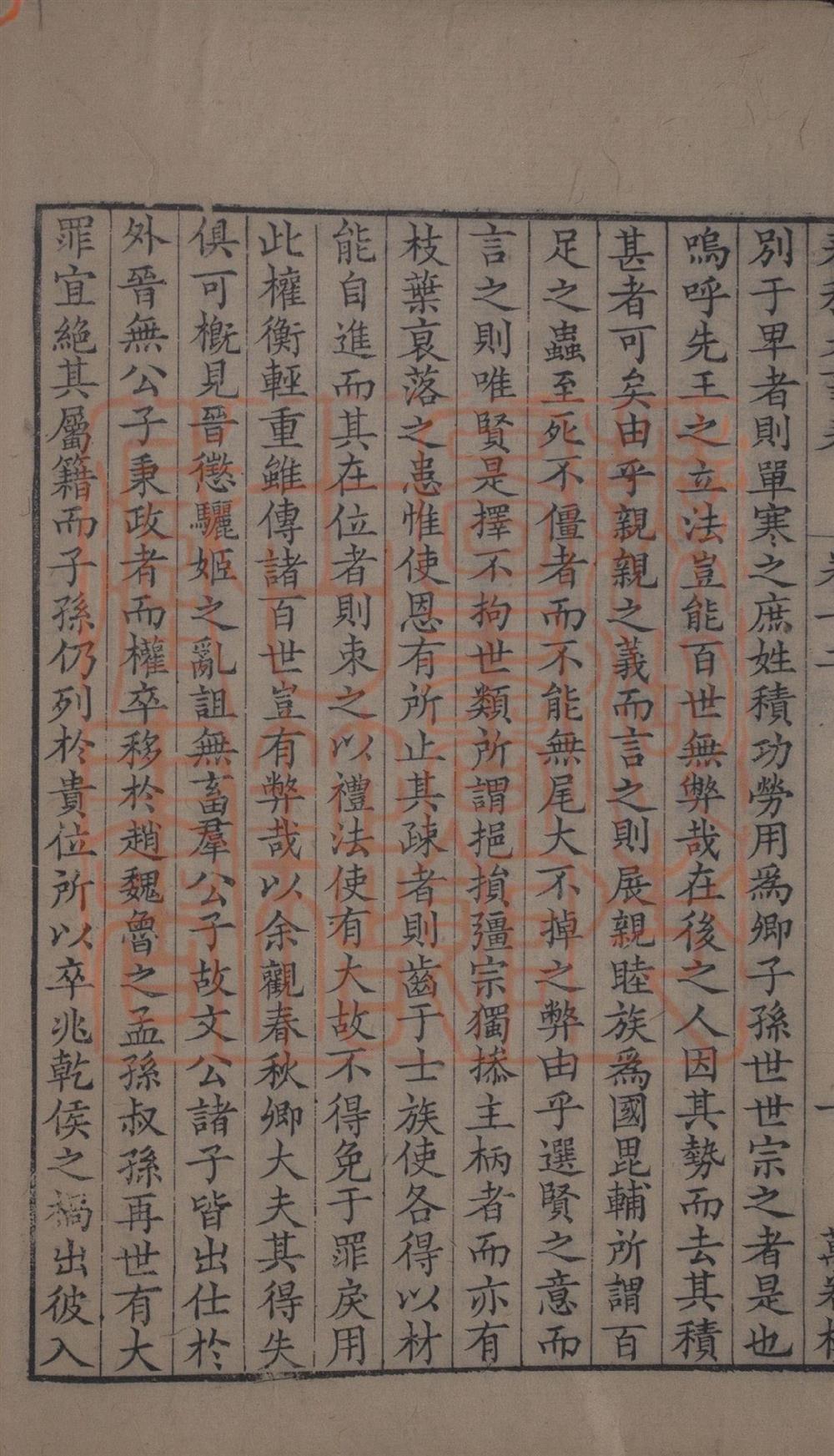 《春秋大事表五十卷舆图附录一卷(春秋大事表五十卷輿圖附錄一卷)》（清）顾栋高撰PDF电子书