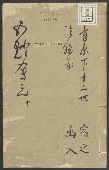 53612273 五灯会元 v.10 1111140727 1.jpg