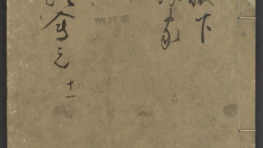 53612273 五灯会元 v.11 1111140731 1.jpg
