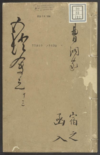53612273 五灯会元 v.13 1111140739 1.jpg
