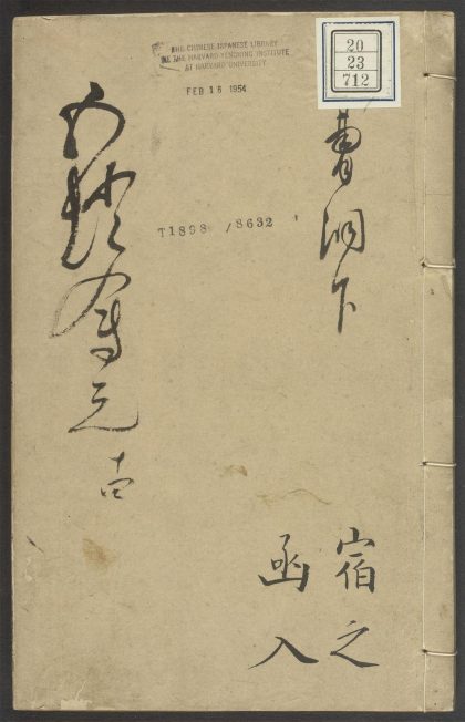 53612273 五灯会元 v.14 1111140743 1.jpg