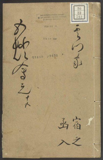 53612273 五灯会元 v.15 1111140747 1.jpg