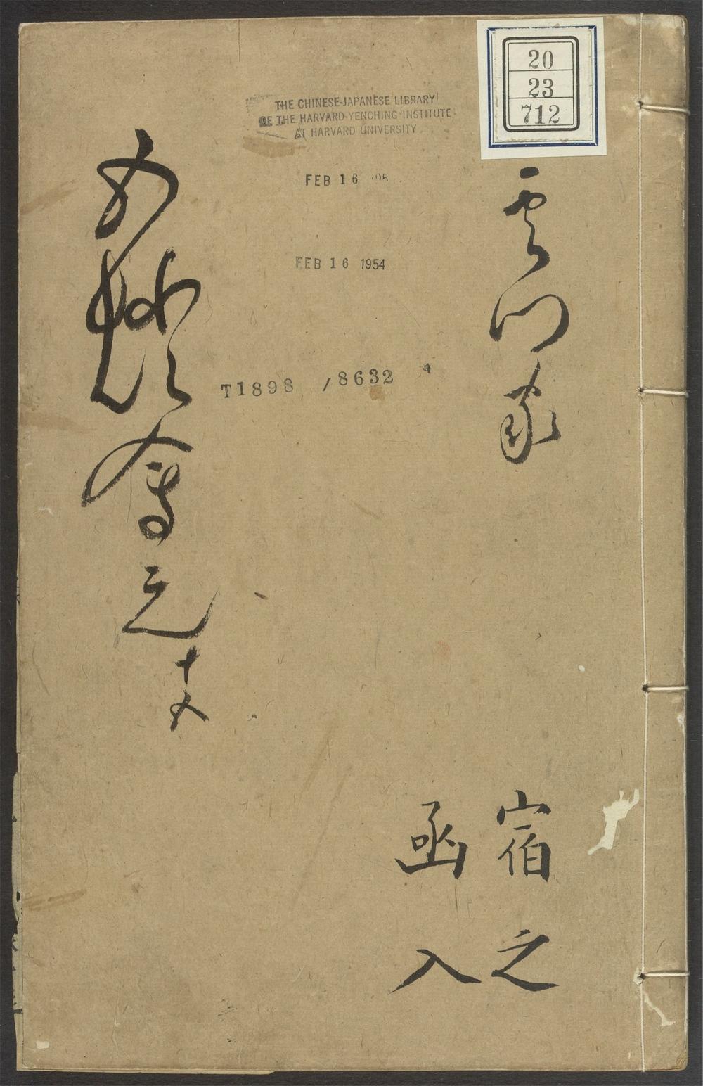 五灯会元_v.15