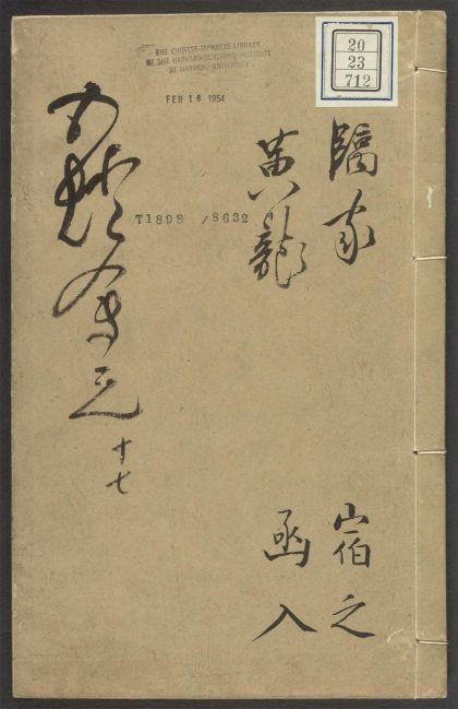 53612273 五灯会元 v.17 1111140754 1.jpg