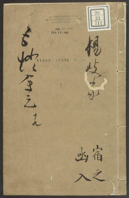 53612273 五灯会元 v.19 1111140802 1.jpg