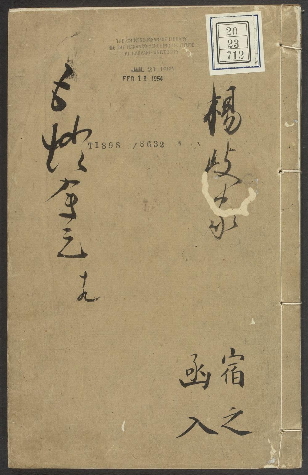 五灯会元_v.19