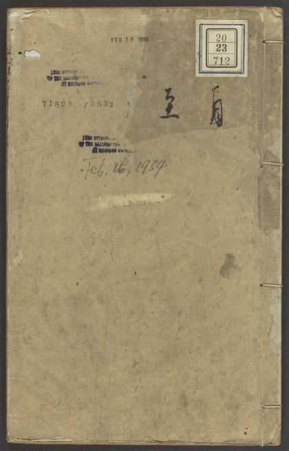 53612273 五灯会元 v.1 1111140723 1.jpg