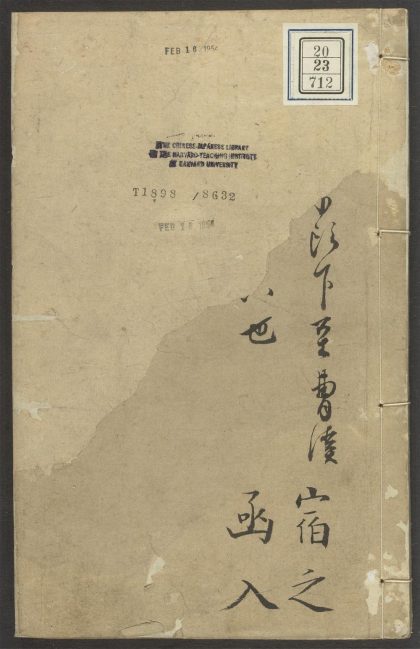 53612273 五灯会元 v.2 1111140806 1.jpg