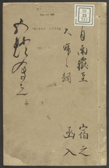 53612273 五灯会元 v.3 1111140814 1.jpg