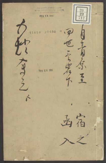 53612273 五灯会元 v.5 1111140822 1.jpg