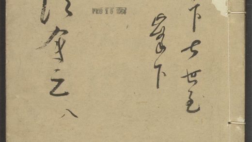 53612273 五灯会元 v.8 1111140834 1.jpg