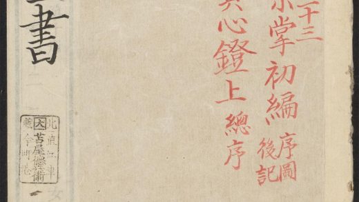 53613930 吕祖全书 v.10卷之二十二卷之二十三 1111140842 1.jpg