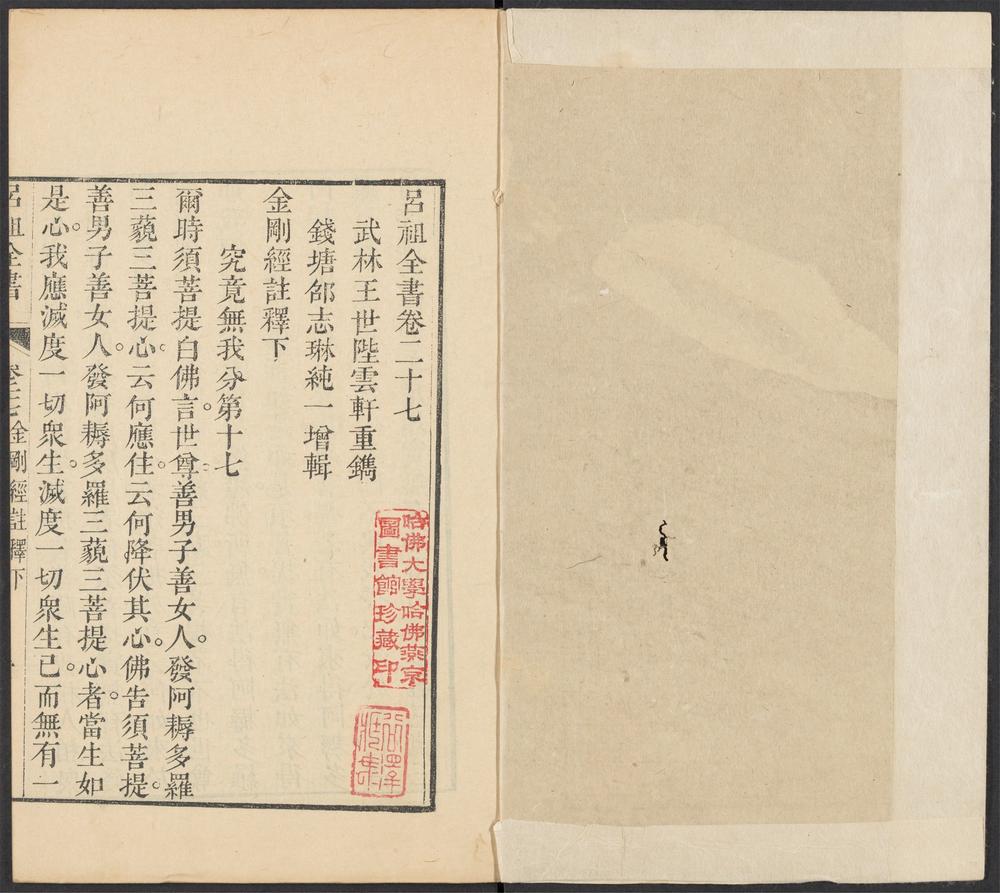 吕祖全书_v.13卷之二十七~卷之二十八