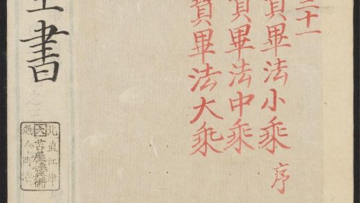 53613930 吕祖全书 v.14卷之二十九卷之三十一 1111140857 1.jpg