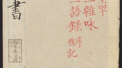 53613930 吕祖全书 v.18卷之三十九卷之四十 1111140912 1.jpg