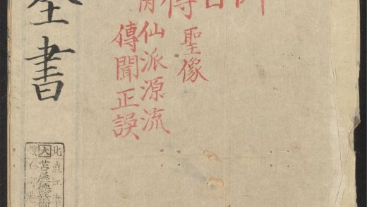 53613930 吕祖全书 v.1序、总目、姓氏、卷一 1111140920 1.jpg