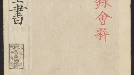 53613930 吕祖全书 v.21卷之四十四 1111140928 1.jpg