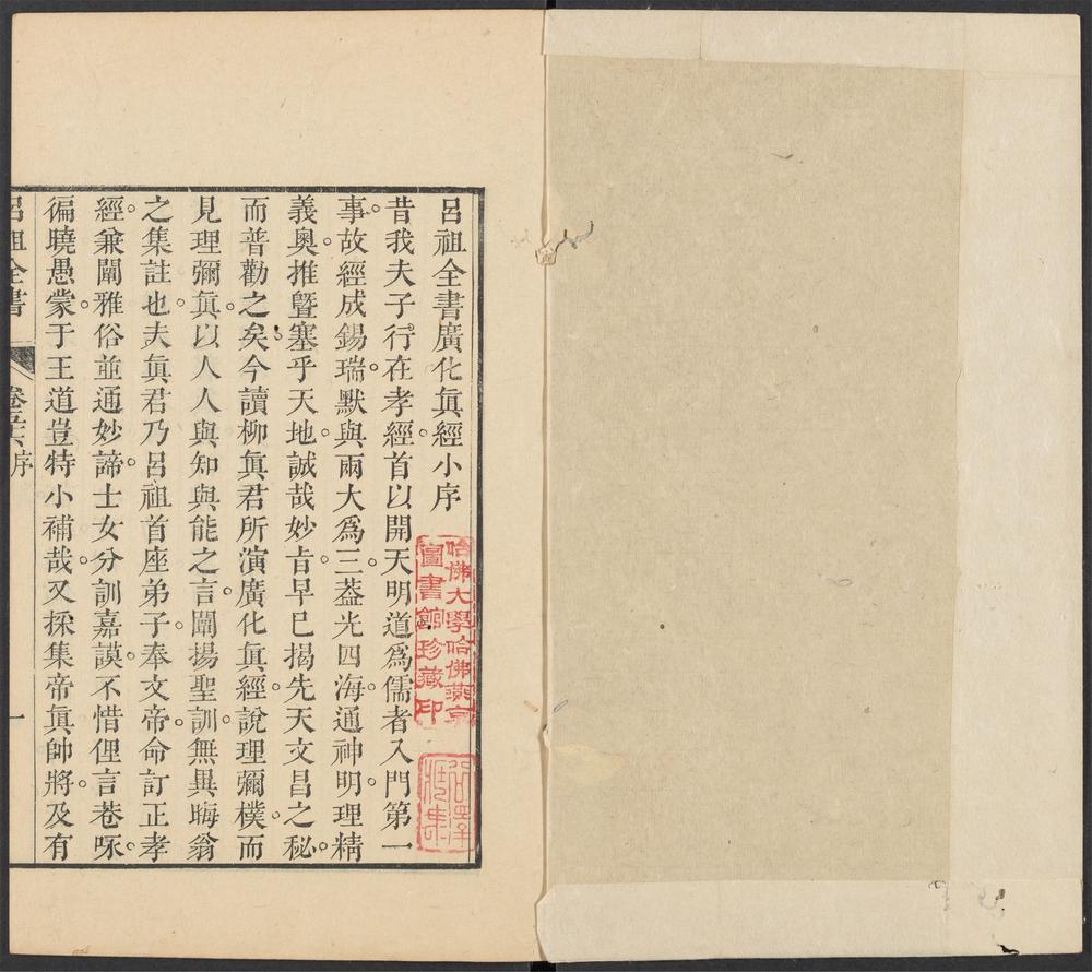 吕祖全书_v.26卷之五十六~卷之五十七