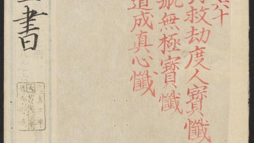 53613930 吕祖全书 v.27卷之五十八卷之六十 1111140950 1.jpg
