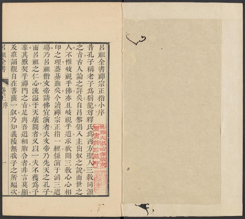 吕祖全书_v.28卷之六十一~卷之六十四