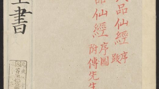 53613930 吕祖全书 v.5卷之七卷之八 1111141009 1.jpg