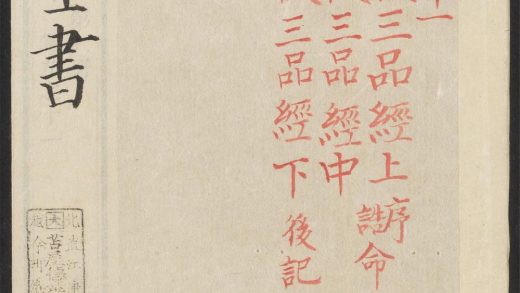53613930 吕祖全书 v.6卷之九卷之十一 1111141013 1.jpg