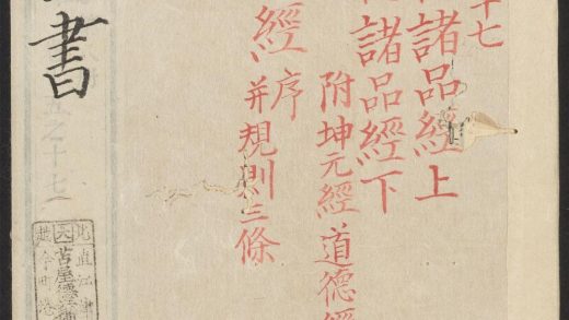 53613930 吕祖全书 v.8卷之十五卷之十七 1111141021 1.jpg