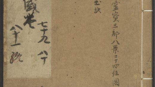 53616033 云笈七签 v.24卷之七十九卷之八十一 1111141128 1.jpg