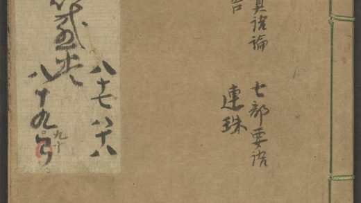 53616033 云笈七签 v.26卷之八十七卷之九十 1111141136 1.jpg