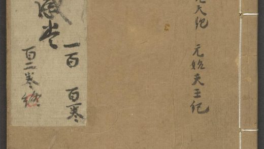 53616033 云笈七签 v.29卷之一百卷之一百二 1111141148 1.jpg