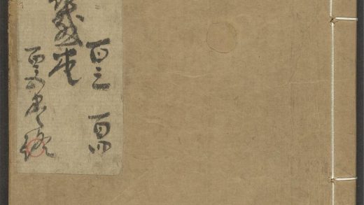 53616033 云笈七签 v.30卷之一百三卷之一百五 1111141156 1.jpg