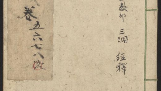 53616033 云笈七签 v.3卷之五卷之八 1111141224 1.jpg