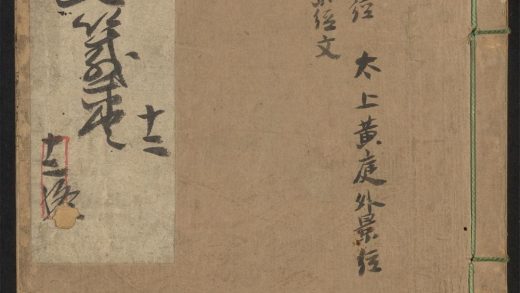 53616033 云笈七签 v.5卷之十二 1111141232 1.jpg